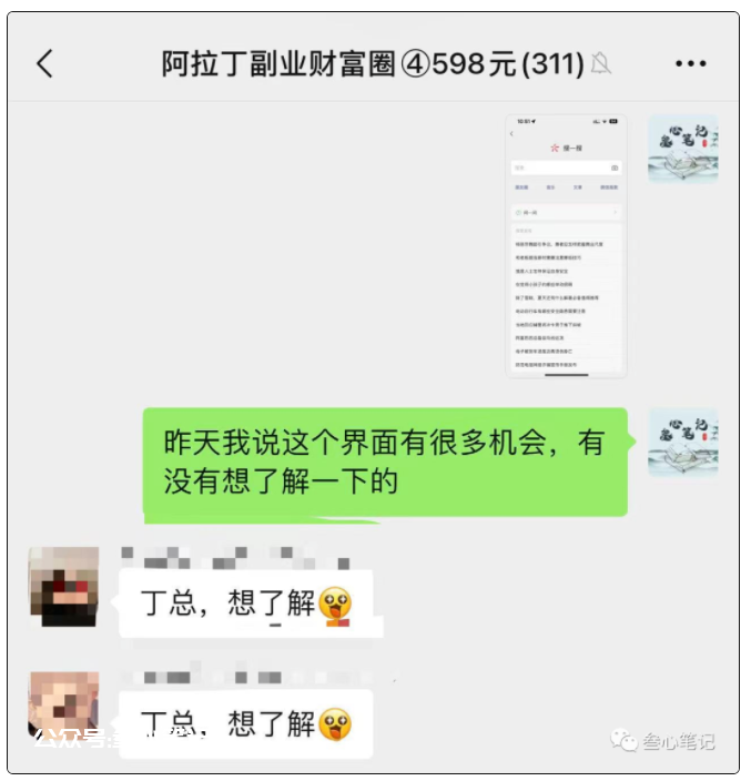 图片[1]-利用微信问一问赚钱！-叁心笔记
