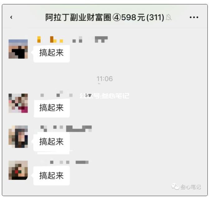 图片[2]-利用微信问一问赚钱！-叁心笔记