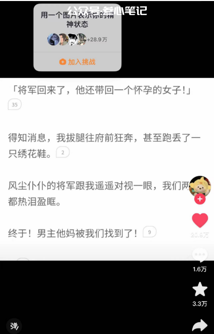 图片[1]-小说推文最新傻瓜式爆流玩法！-叁心笔记