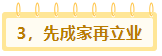 图片[43]-叁心笔记：从流水线工人到年入百万的逆袭之路（个人经历）-叁心笔记