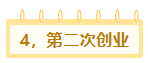 图片[71]-叁心笔记：从流水线工人到年入百万的逆袭之路（个人经历）-叁心笔记