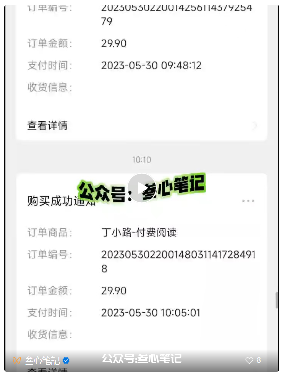 图片[141]-叁心笔记：从流水线工人到年入百万的逆袭之路（个人经历）-叁心笔记