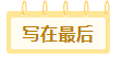 图片[155]-叁心笔记：从流水线工人到年入百万的逆袭之路（个人经历）-叁心笔记