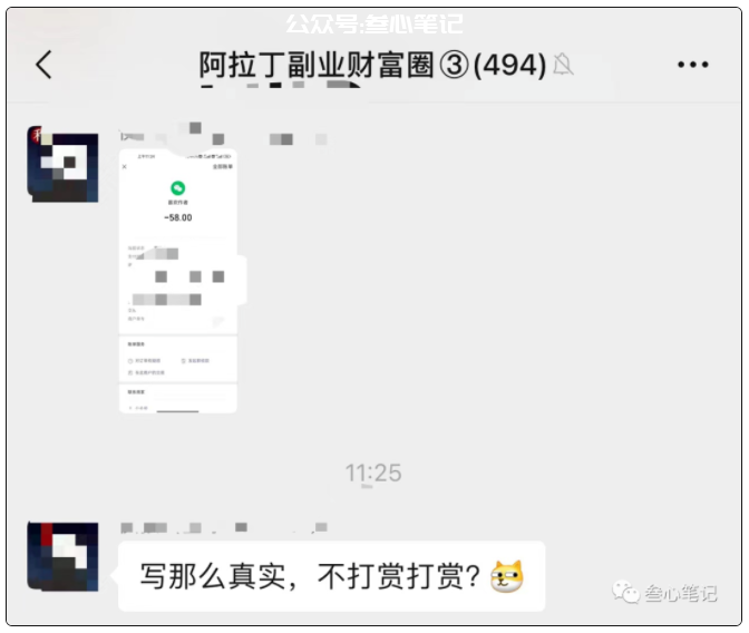 图片[3]-一篇文章，收益1100元！-叁心笔记