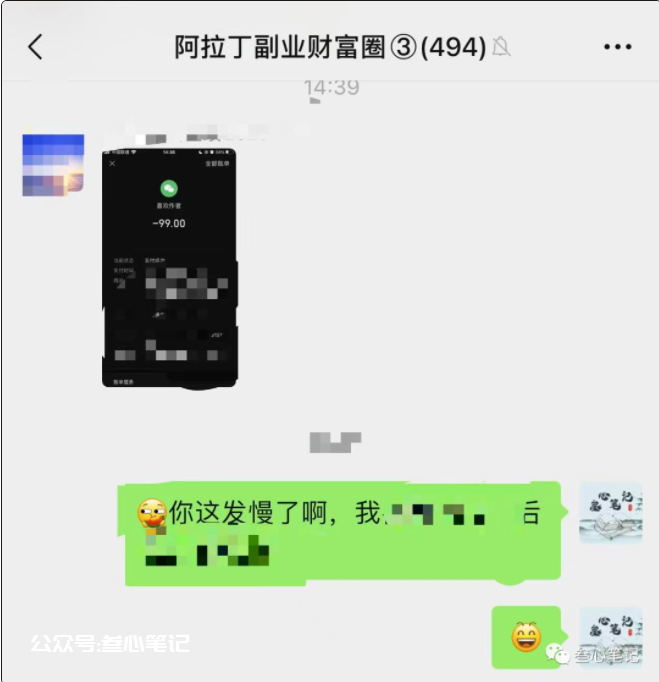 图片[6]-一篇文章，收益1100元！-叁心笔记