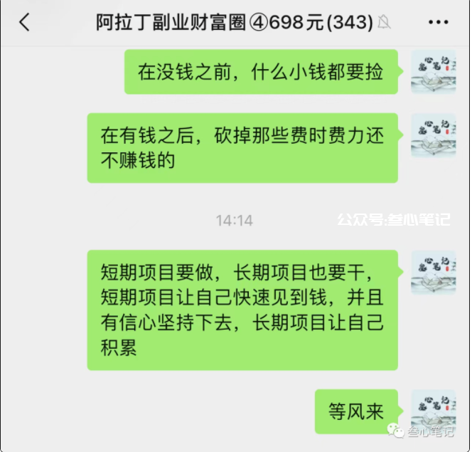 图片[7]-一篇文章，收益1100元！-叁心笔记