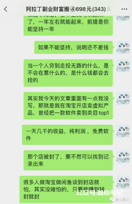图片[8]-一篇文章，收益1100元！-叁心笔记