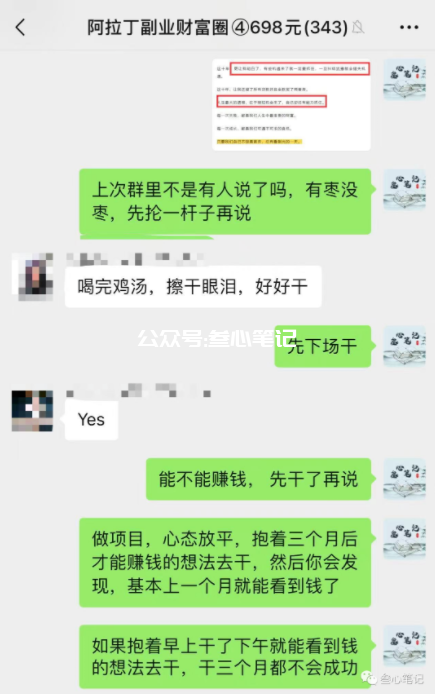 图片[10]-一篇文章，收益1100元！-叁心笔记