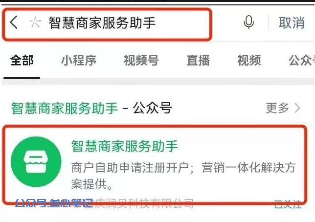 图片[2]-如何降低微信收款成本？-叁心笔记