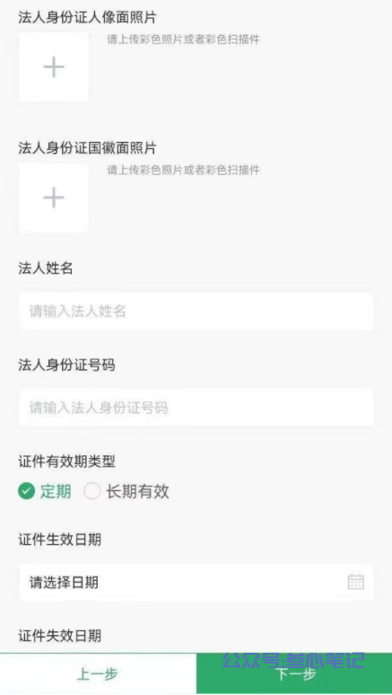图片[6]-如何降低微信收款成本？-叁心笔记