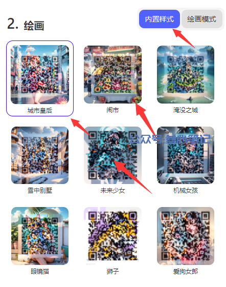 图片[3]-彩色艺术二维码如何生成？-叁心笔记
