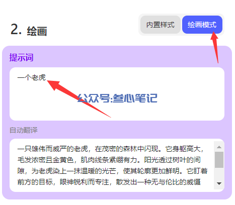 图片[6]-彩色艺术二维码如何生成？-叁心笔记
