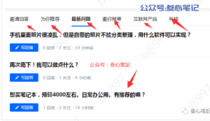 可以躺赚的知乎好物-叁心笔记