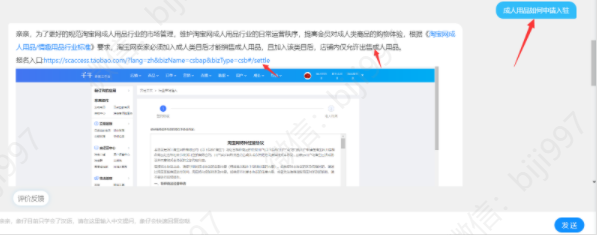图片[1]-成人产品出单玩法！-叁心笔记