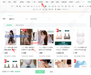 成人产品出单玩法!-叁心笔记