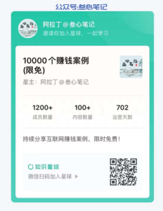 08期小项目:知乎操作夸克网盘拉新!-叁心笔记