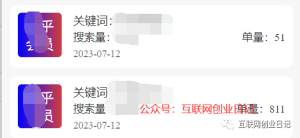 小说推文爆了1000多单!-叁心笔记