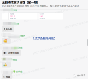 教资项目，一天2000-叁心笔记