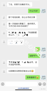 他们做知乎夸克网盘拉新,已经开始爆流了!-叁心笔记