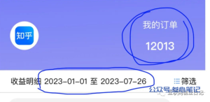 月入两万,真简单!-叁心笔记