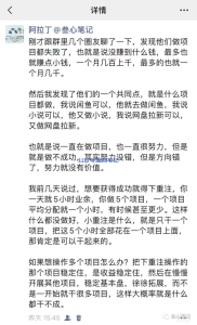 月入十万,月入两万,月入0蛋!-叁心笔记