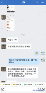老项目,新玩法!-叁心笔记