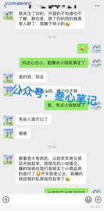 财富圈圈友做项目500多天,挣了一套房!-叁心笔记