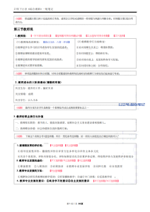 阿拉丁笔记：夸克网盘拉新实战训练营第三轮数据，新高！-叁心笔记