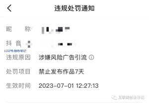 小说推文单图爆文玩法结束了!-叁心笔记