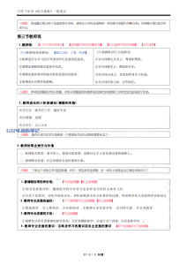 阿拉丁：关于夸克网盘拉新实战训练营的说明！-叁心笔记