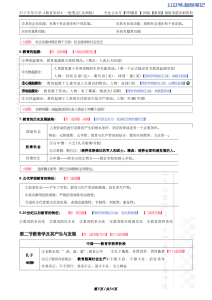 一天几千的教资项目！-叁心笔记