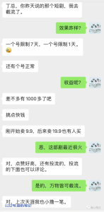 截流大法, 日入千元!-叁心笔记