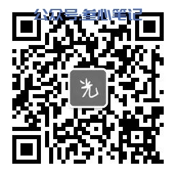 这什么烂项目!-叁心笔记