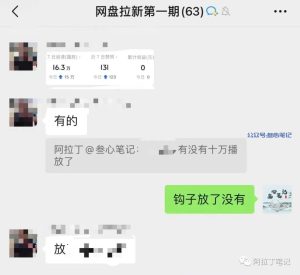 阿拉丁:项目实战圈,为什么别人赚钱,你不赚钱?-叁心笔记