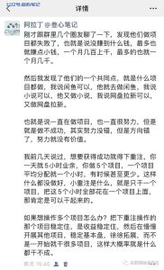 小说推文傻瓜式玩法数据分享！-叁心笔记