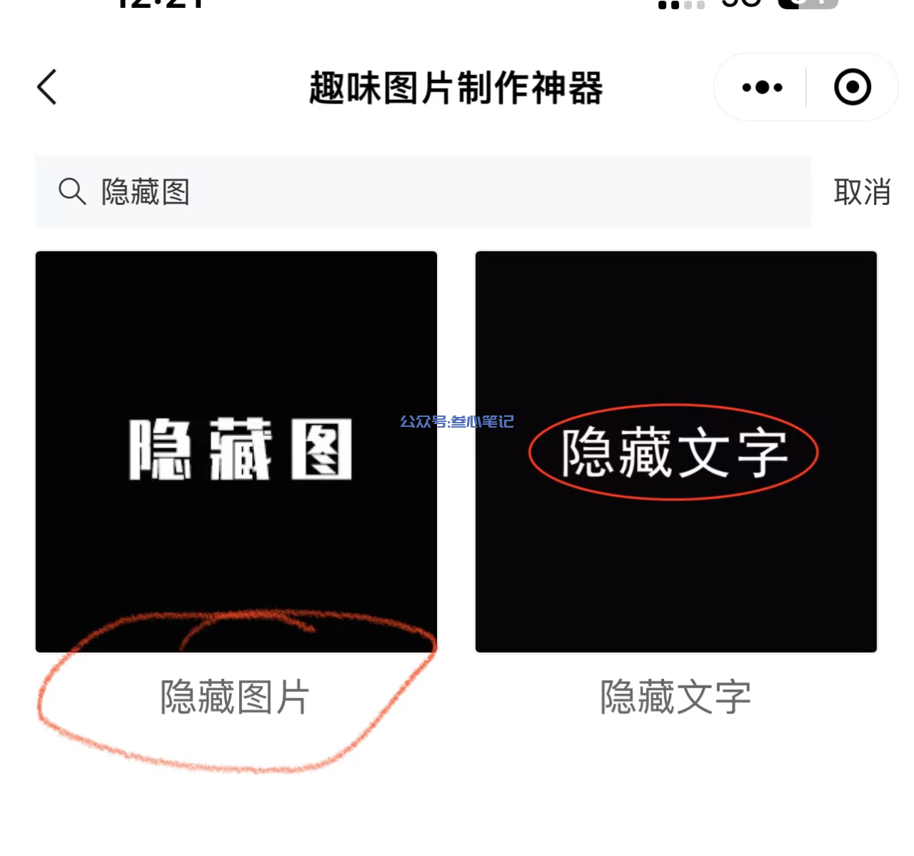 图片[3]-隐藏二维码是怎么生成的？-叁心笔记