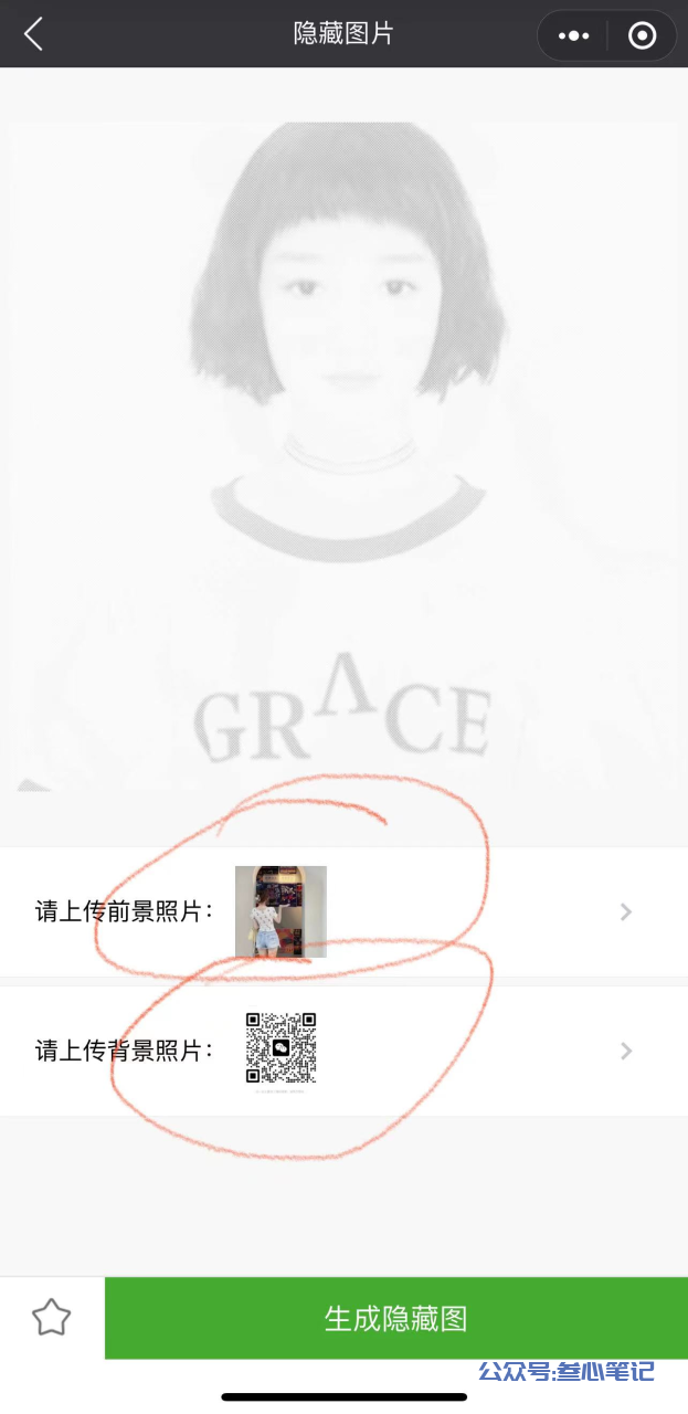 图片[4]-隐藏二维码是怎么生成的？-叁心笔记