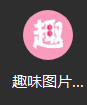 图片[2]-隐藏二维码是怎么生成的？-叁心笔记