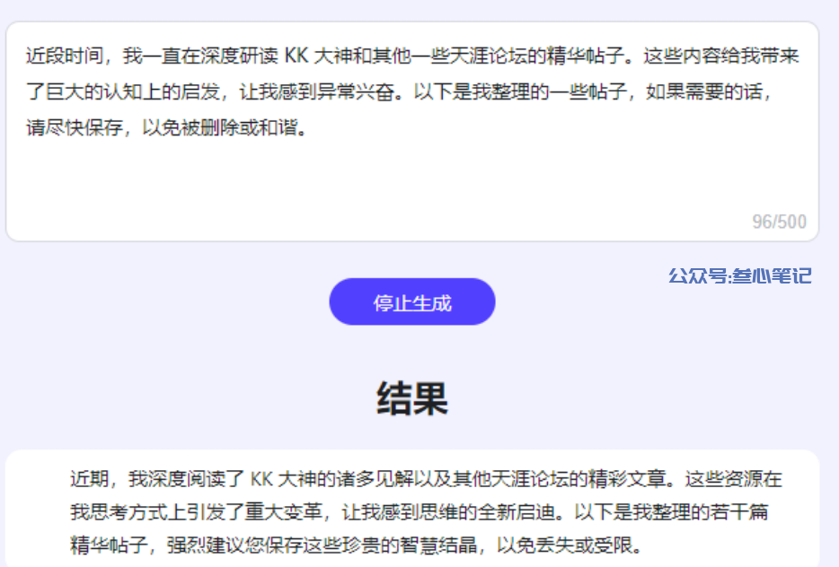 图片[2]-如何利用AI做夸克网盘！-叁心笔记
