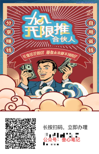 手机卡cps项目!-叁心笔记