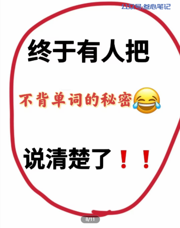 图片[8]-小红书如何做资料号？-叁心笔记
