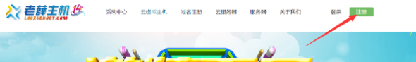 图片[1]-老薛虚拟主机建站保姆级教程！-叁心笔记