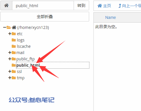 图片[11]-老薛虚拟主机建站保姆级教程！-叁心笔记