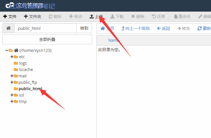 图片[12]-老薛虚拟主机建站保姆级教程！-叁心笔记