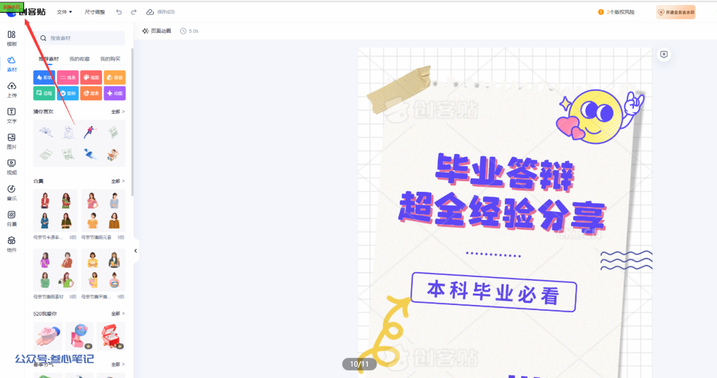 图片[10]-小红书如何做资料号？-叁心笔记
