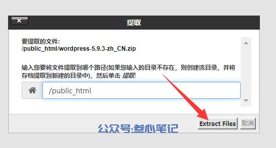 图片[19]-老薛虚拟主机建站保姆级教程！-叁心笔记