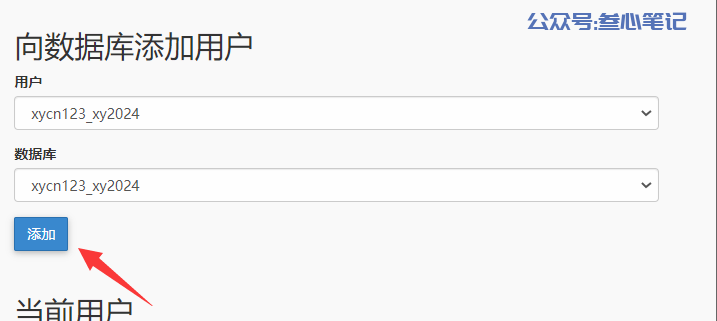 图片[33]-老薛虚拟主机建站保姆级教程！-叁心笔记