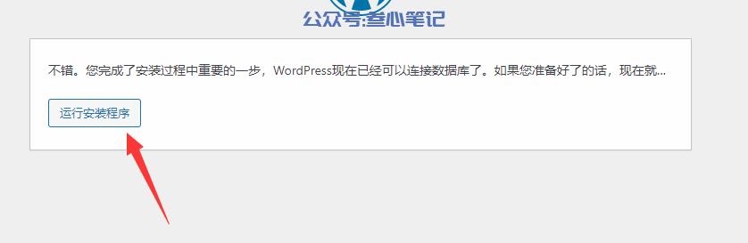 图片[37]-老薛虚拟主机建站保姆级教程！-叁心笔记