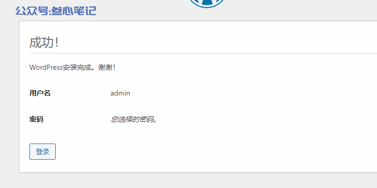 图片[39]-老薛虚拟主机建站保姆级教程！-叁心笔记