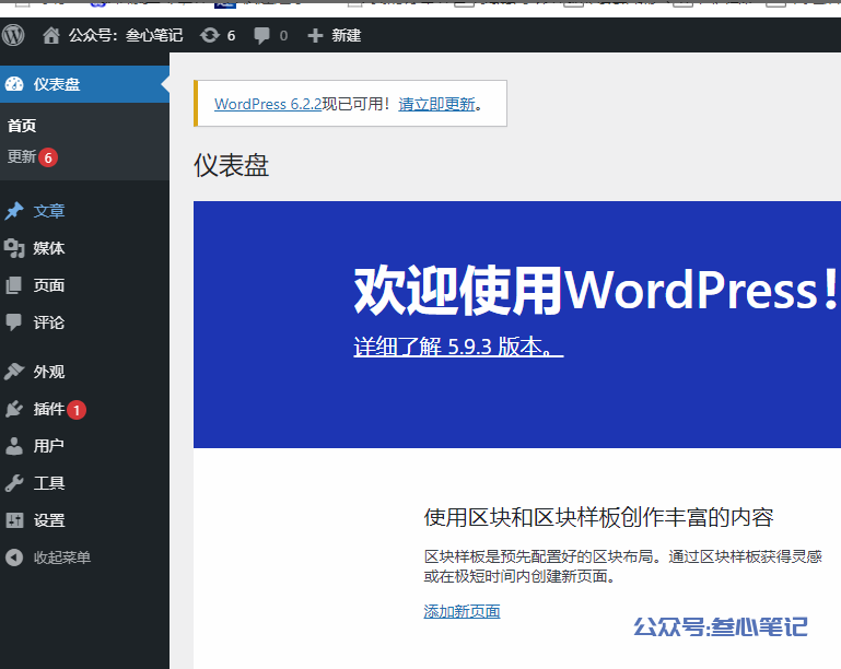 图片[41]-老薛虚拟主机建站保姆级教程！-叁心笔记